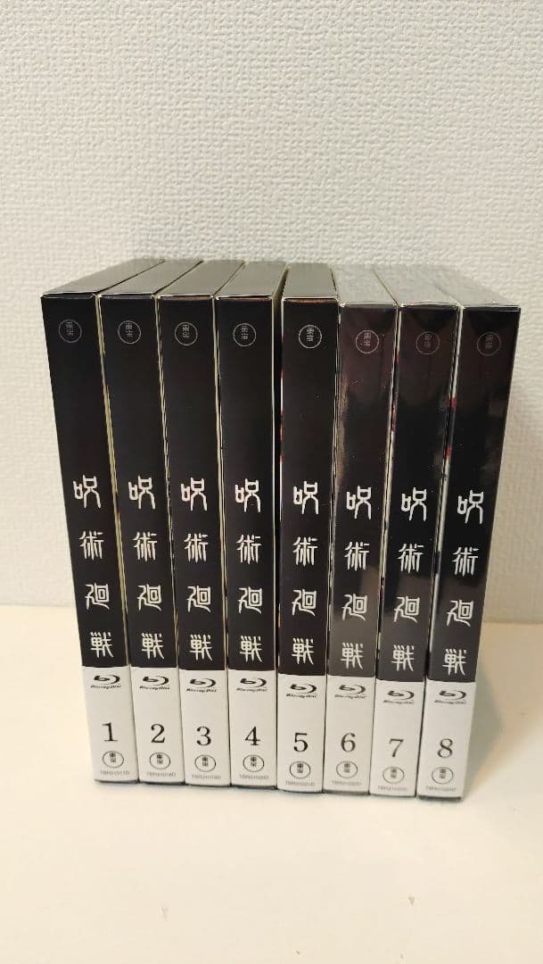 呪術廻戦 Blu-ray 1-8巻セット特典つき