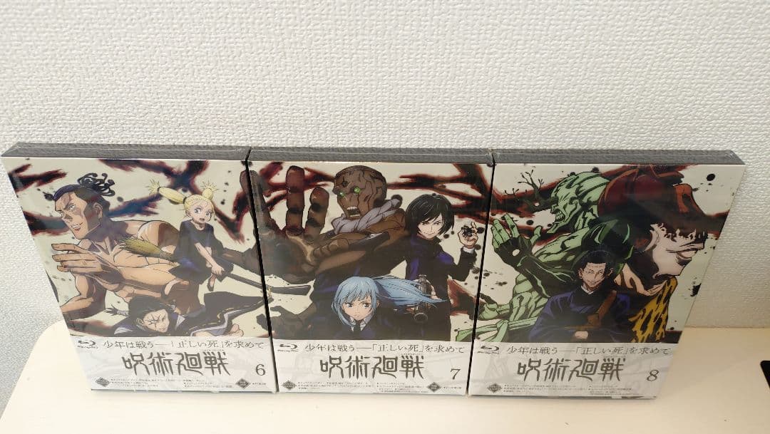 呪術廻戦 Blu-ray 1-8巻セット特典つき