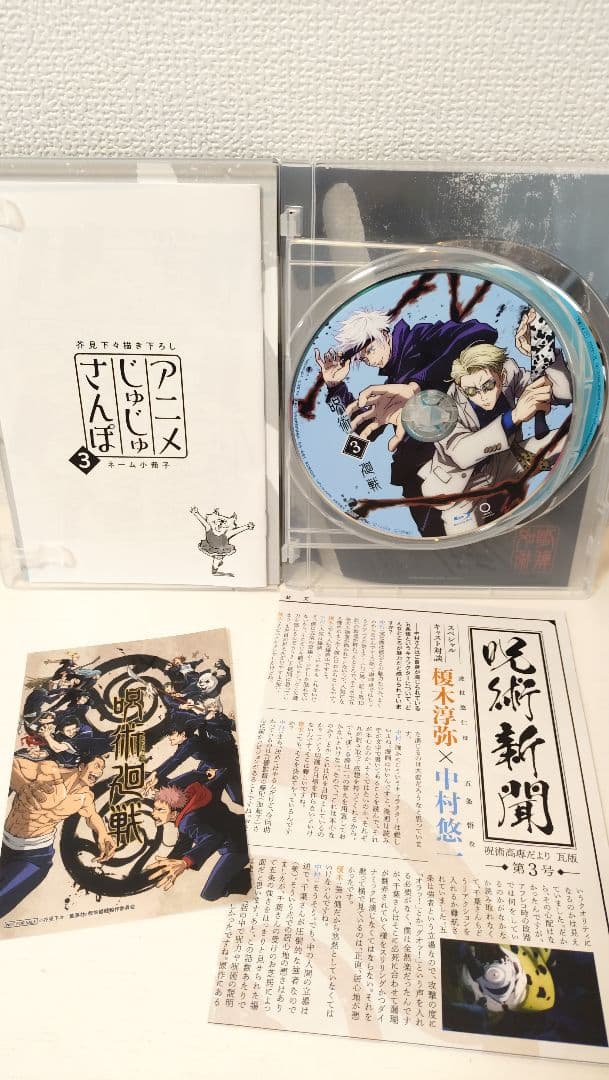 呪術廻戦 Blu-ray 1-8巻セット特典つき