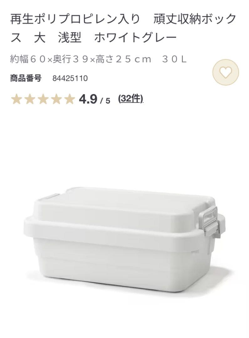 【3点セット】再生ポリプロピレン入り　頑丈収納ボックス　大×2 浅型×1