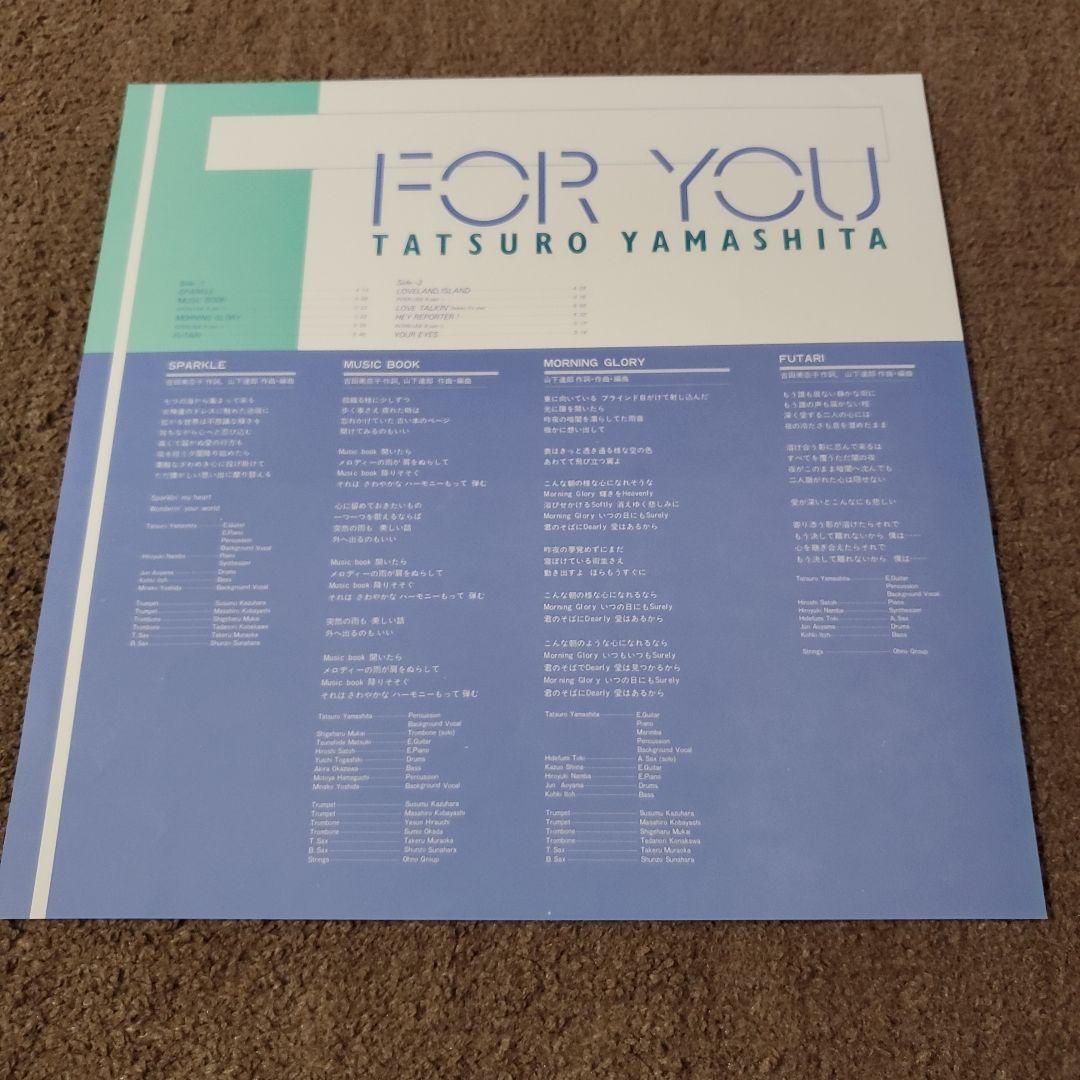 【良品】山下達郎 FOR YOU オリジナル盤