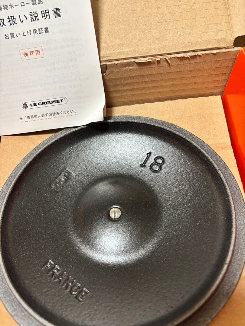 ルクルーゼ　ココット・エブリィ 18 デューン 新品未使用品