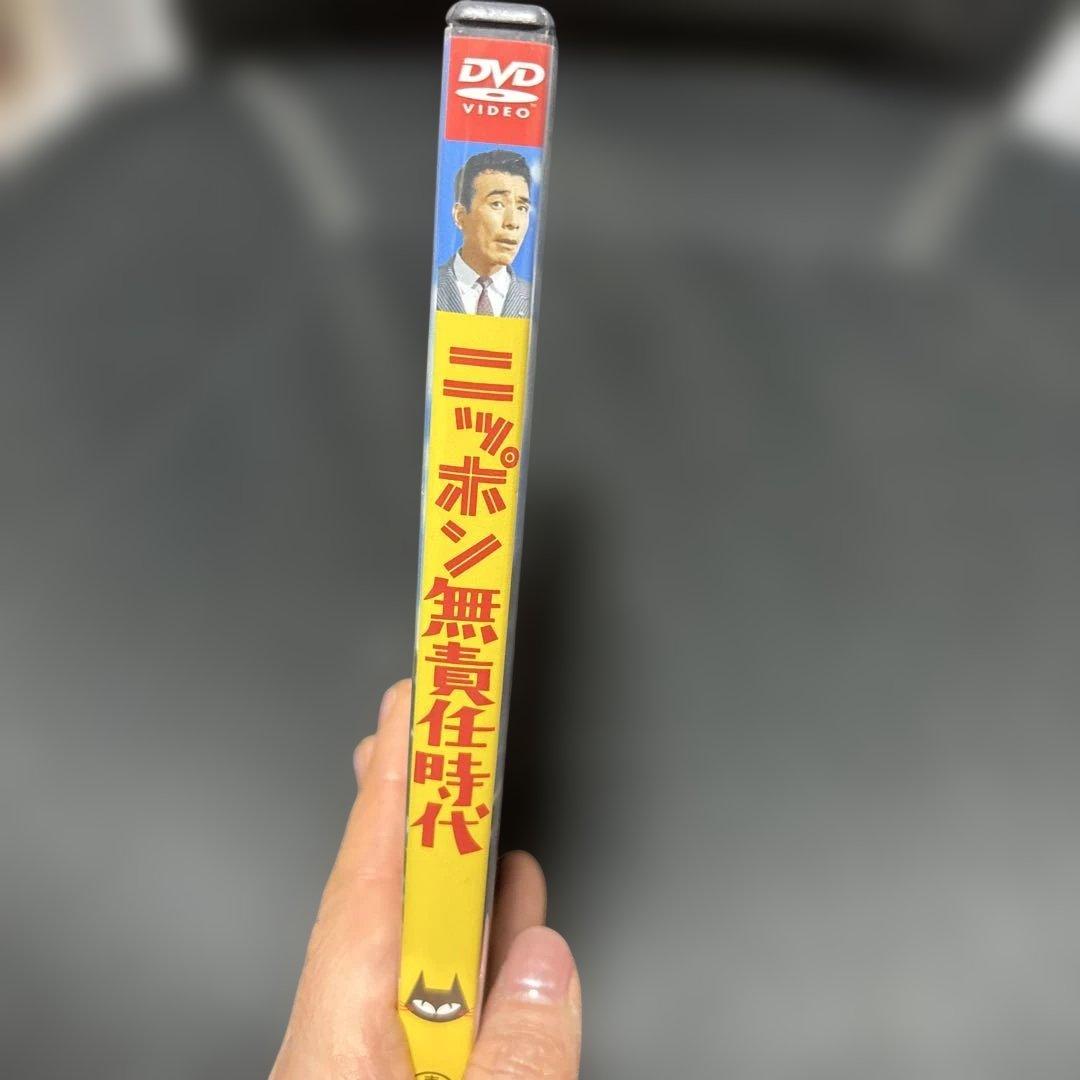 ニッポン無責任時代 DVD