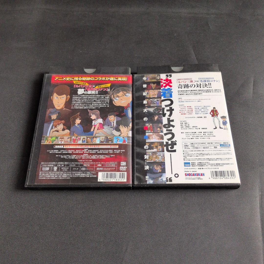 「 ルパン三世 VS 名探偵コナン 」 DVD2巻セット【レンタルアップ品】