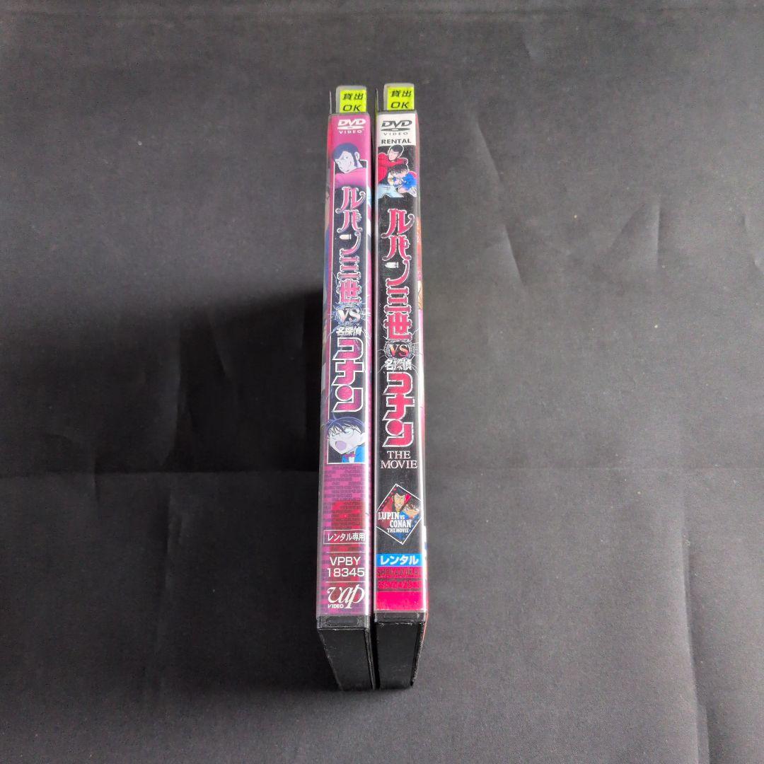 「 ルパン三世 VS 名探偵コナン 」 DVD2巻セット【レンタルアップ品】