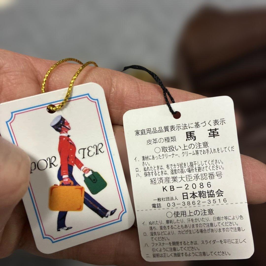 ポーター フランク 2WAYボストンバッグ吉田カバン　新品未使用