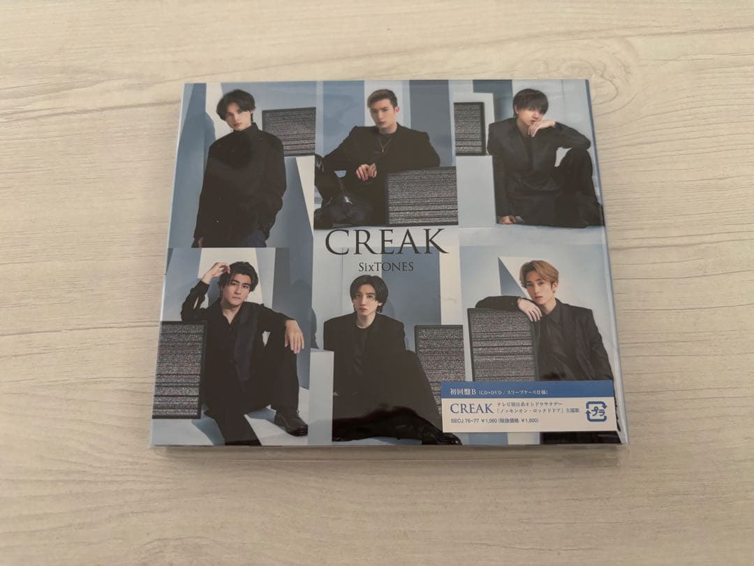 SixTONES CD アルバムセット