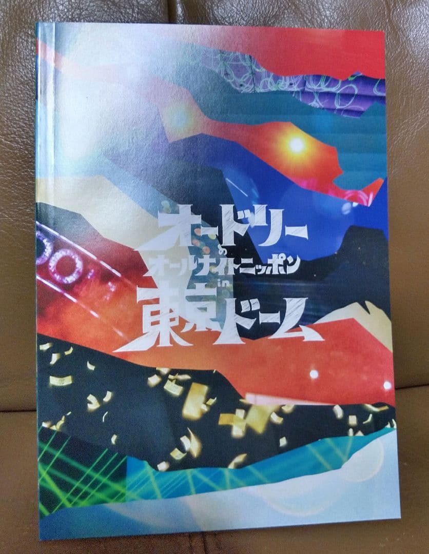 DVD◎オードリーのオールナイトニッポンin東京ドーム