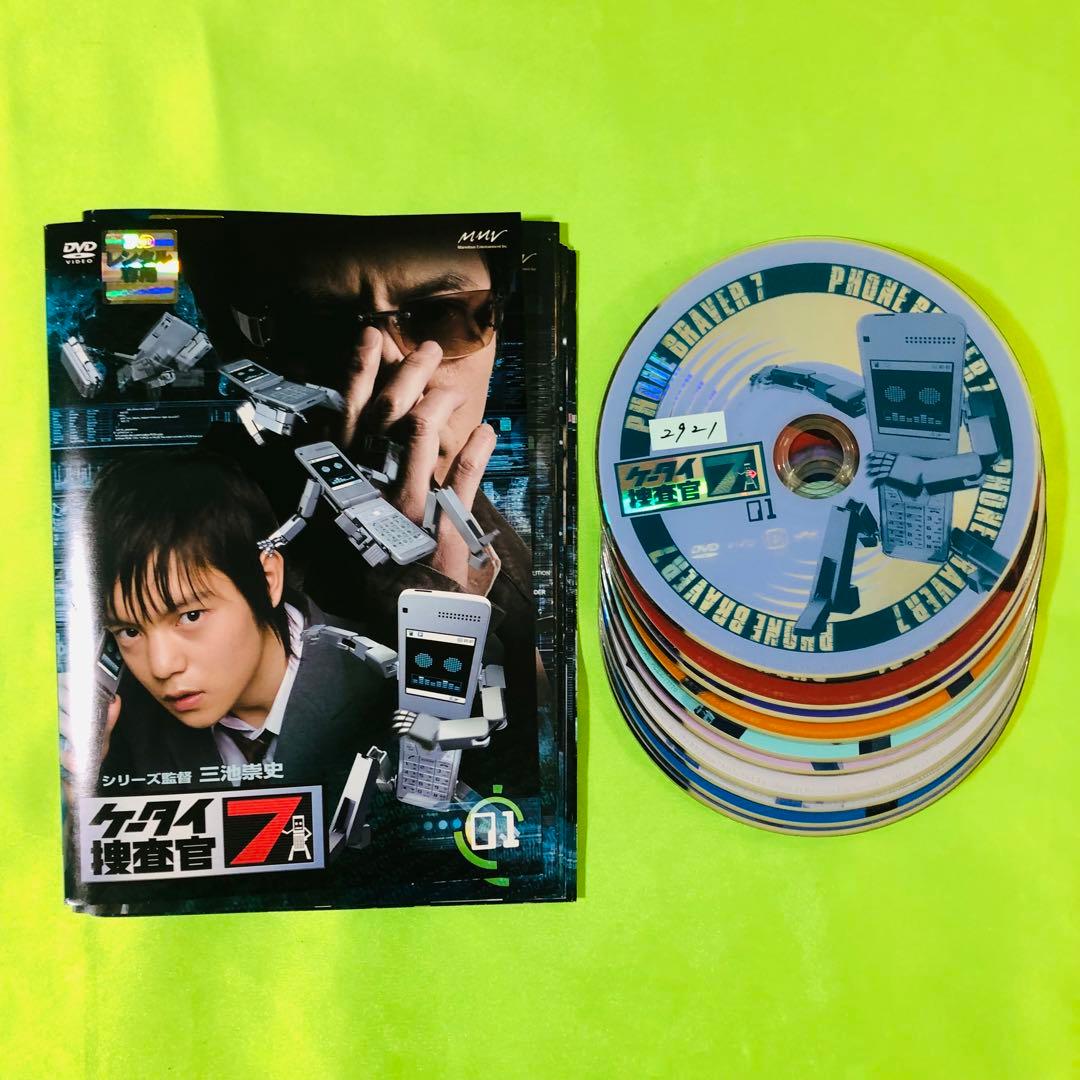 ケータイ捜査官7　DVD11枚セット　全巻送料無料