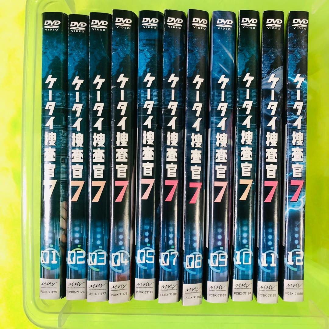 ケータイ捜査官7　DVD11枚セット　全巻送料無料