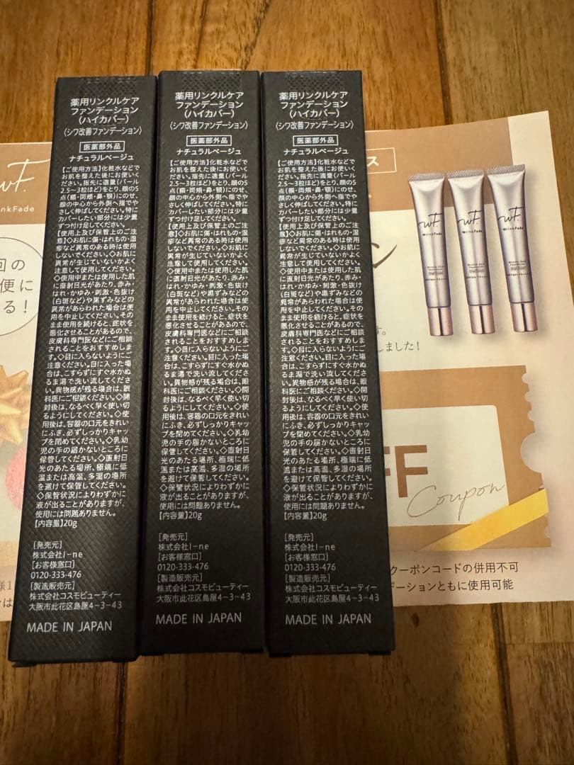 WrinkFade 薬用リンクルカバーファンデーション(ハイカバー)3本セット