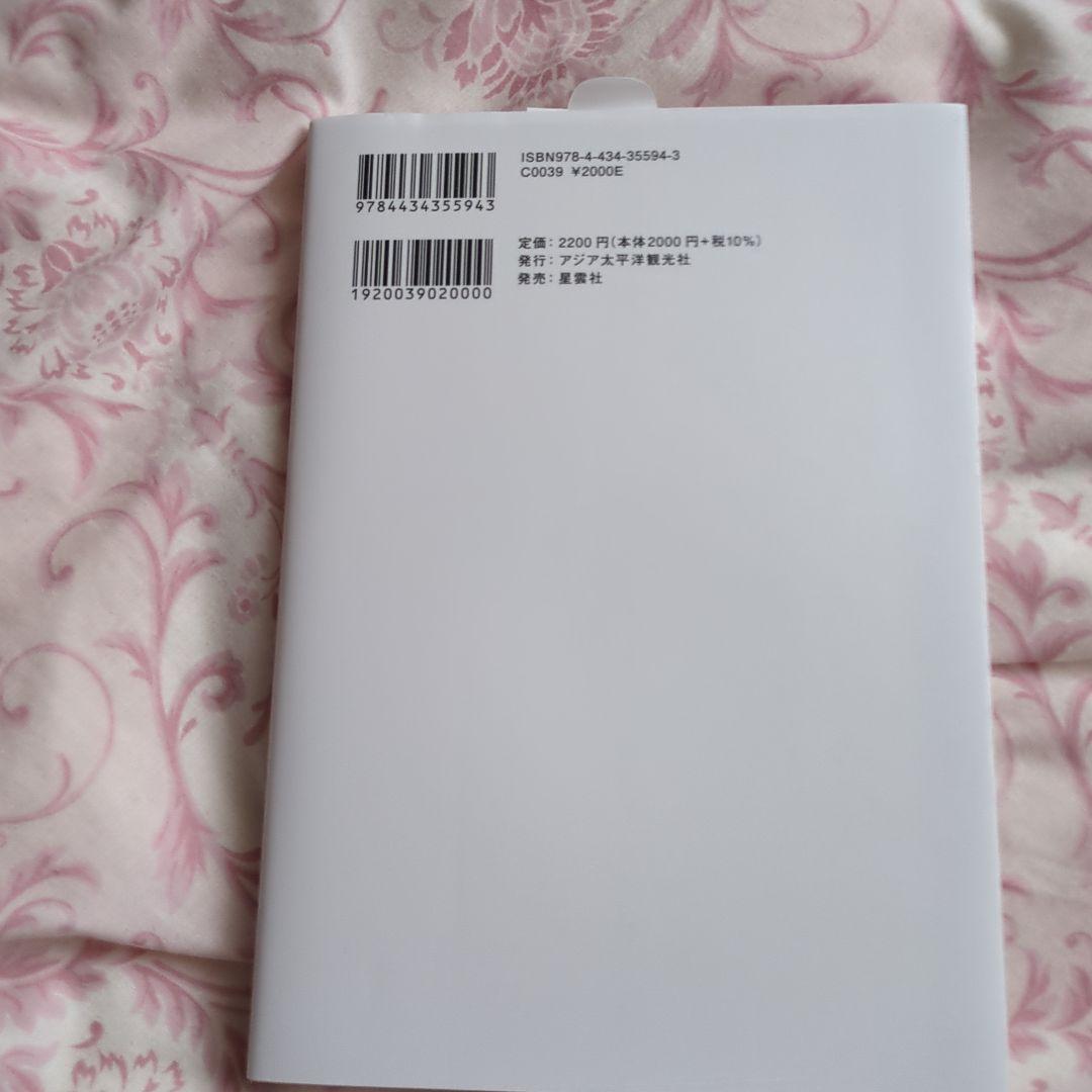 和華　Vol45 75人が語る私が歩んだ日本・中国
