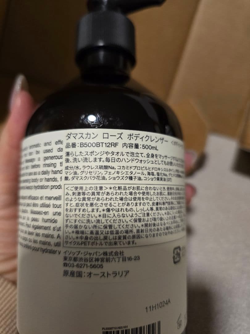 Aesop ボディクレンザー＆ハンドウォッシュ セット 500ml