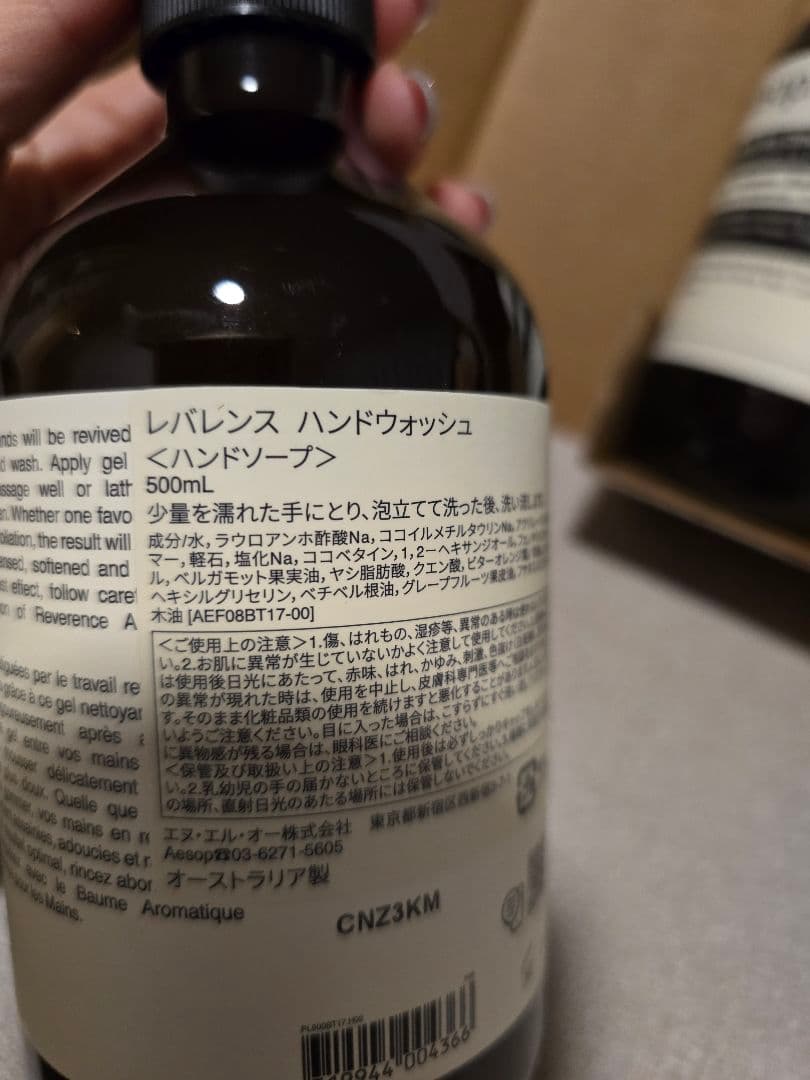 Aesop ボディクレンザー＆ハンドウォッシュ セット 500ml