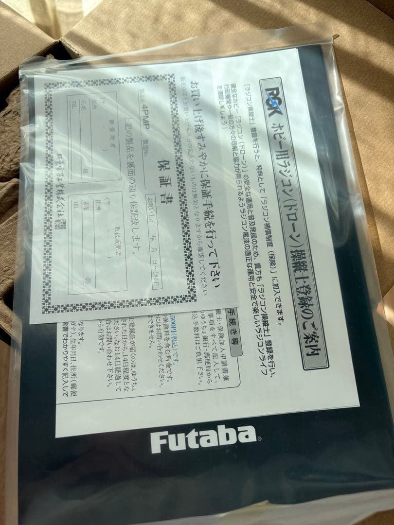 Futaba T4PM PLUS アンテナ内蔵式受信機2台付き