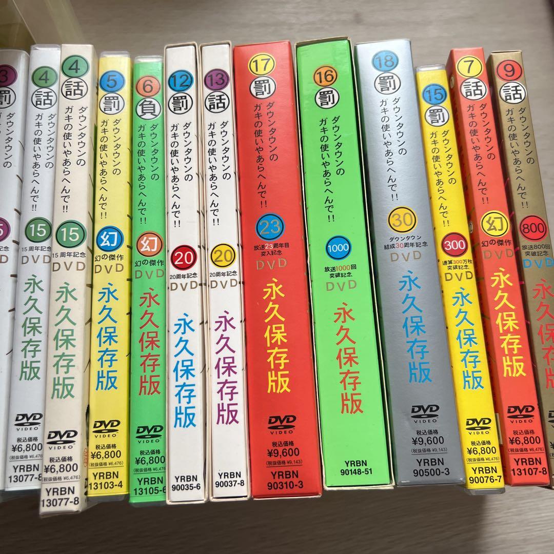 松ちゃん帰ってきて（涙）　お笑い DVD 32枚セット　ダウンタウン