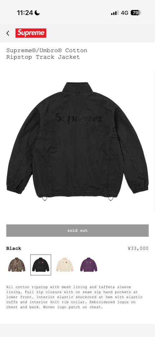 Supreme Umbro® Cotton Track Jacket