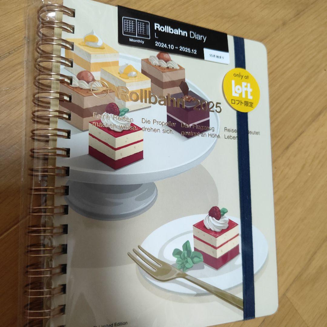 ロルバーン　バレエ　バレリーナ　Rollbahn Diary 3冊セット