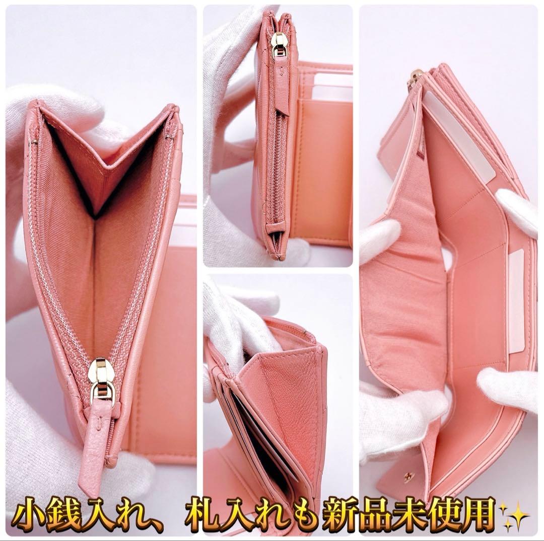 シャネル　ラムスキン　コンパクトウォレット　マトラッセ　ピンク　三つ折り財布