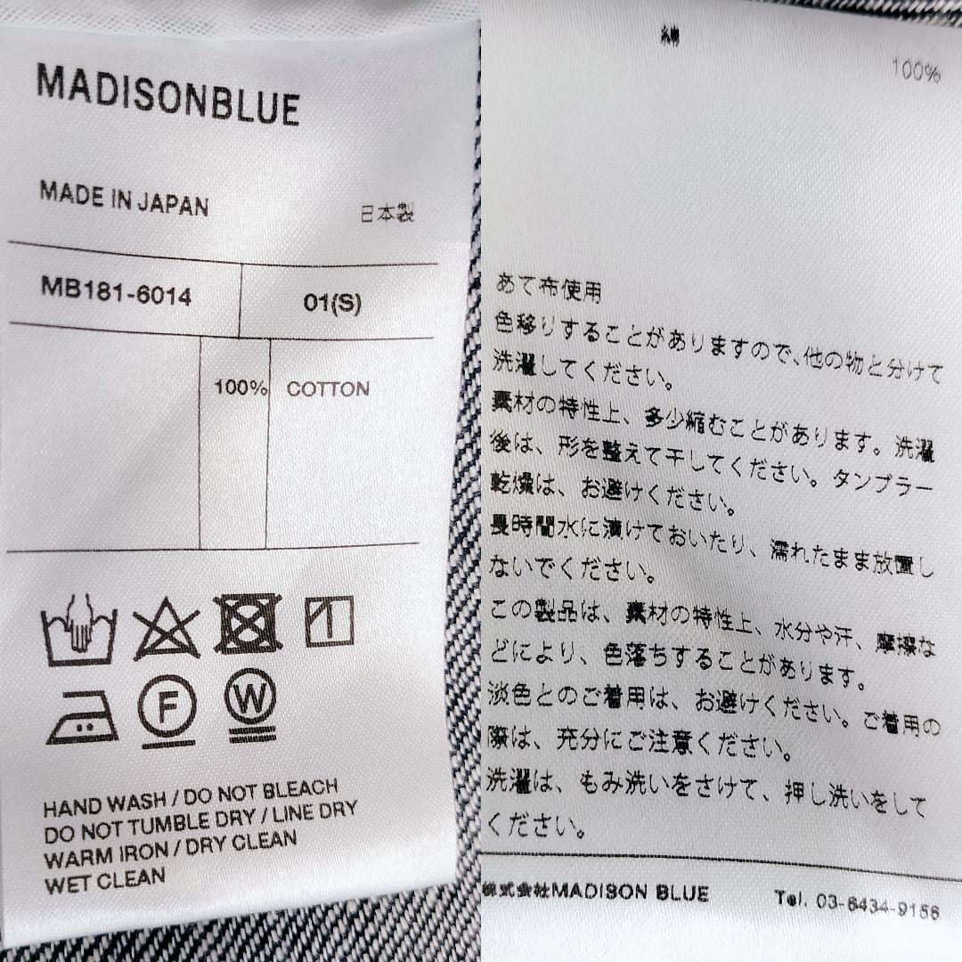 MADISONBLUE　トラペーズデニムロングスカート　フレア