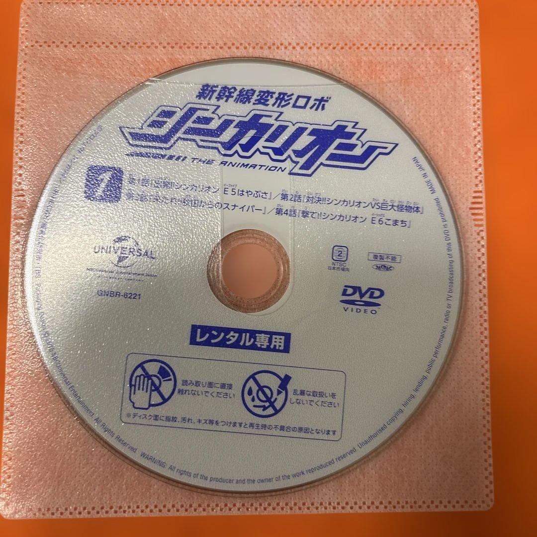 新幹線変形ロボ　シンカリオン　 DVD 全巻セット　アニメ　全25巻