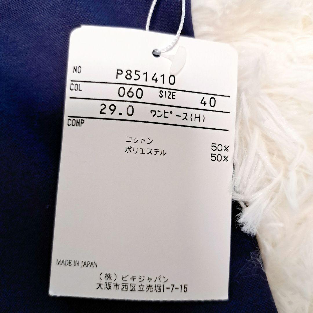 新品未使用☆PICONE Vネック カットソーワンピース フレンチスリーブ