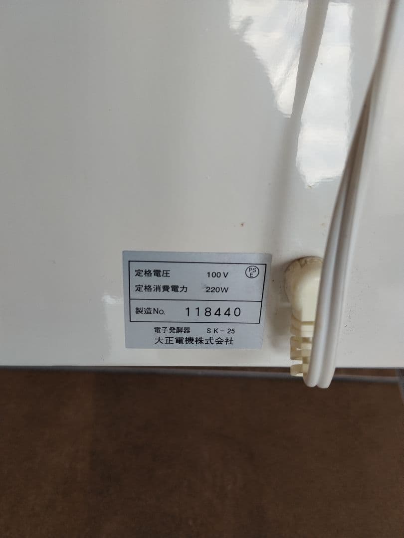 電子発酵器 SK-25