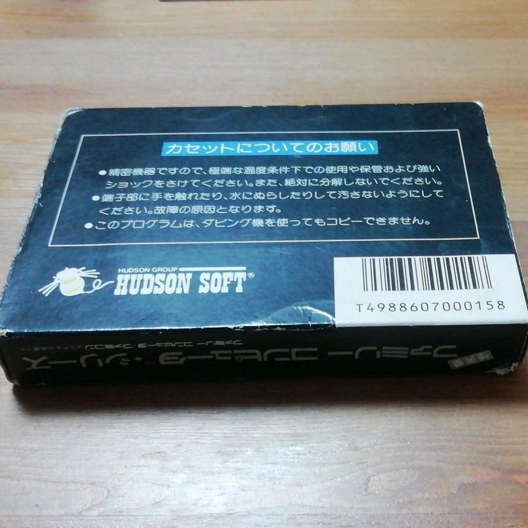 ファミコン✩スターソルジャー✩