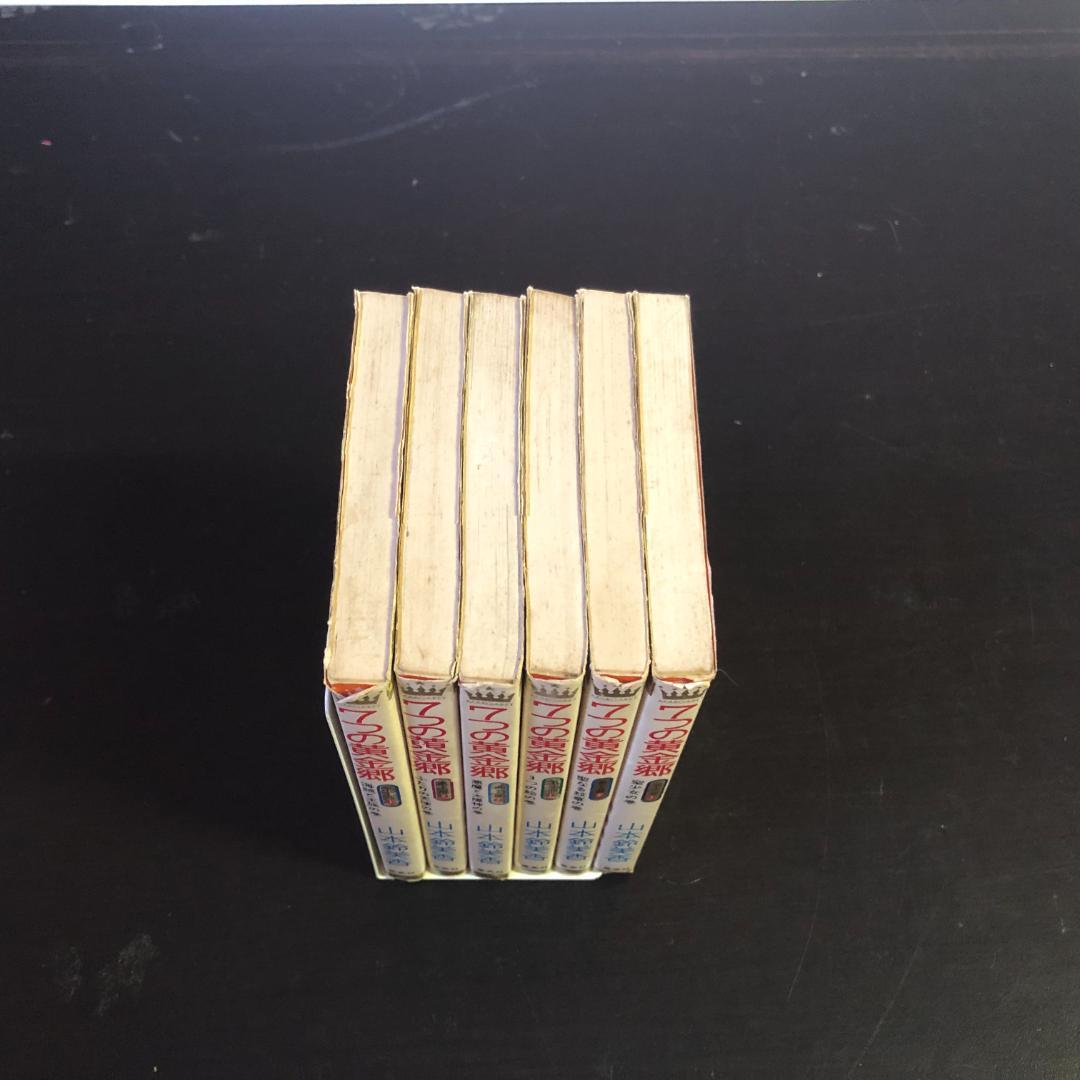 七つの黄金郷　マーガレットコミック