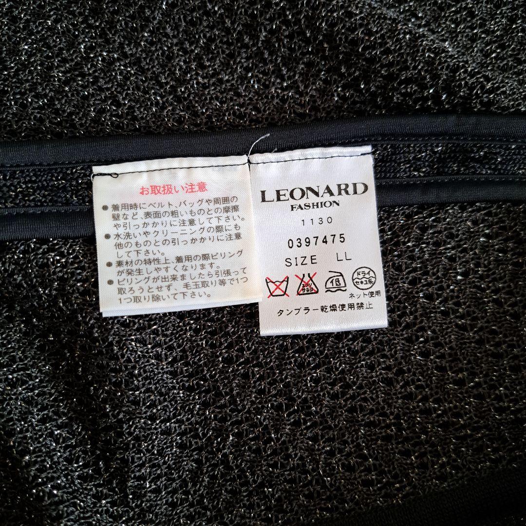 レオナール　大きいサイズ　ストレッチ テーラードジャケット ラメ トリム