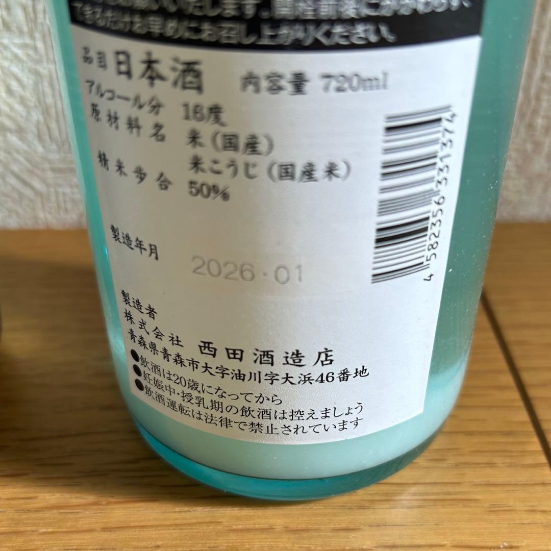 日本酒 田酒 720ml 2本セット
