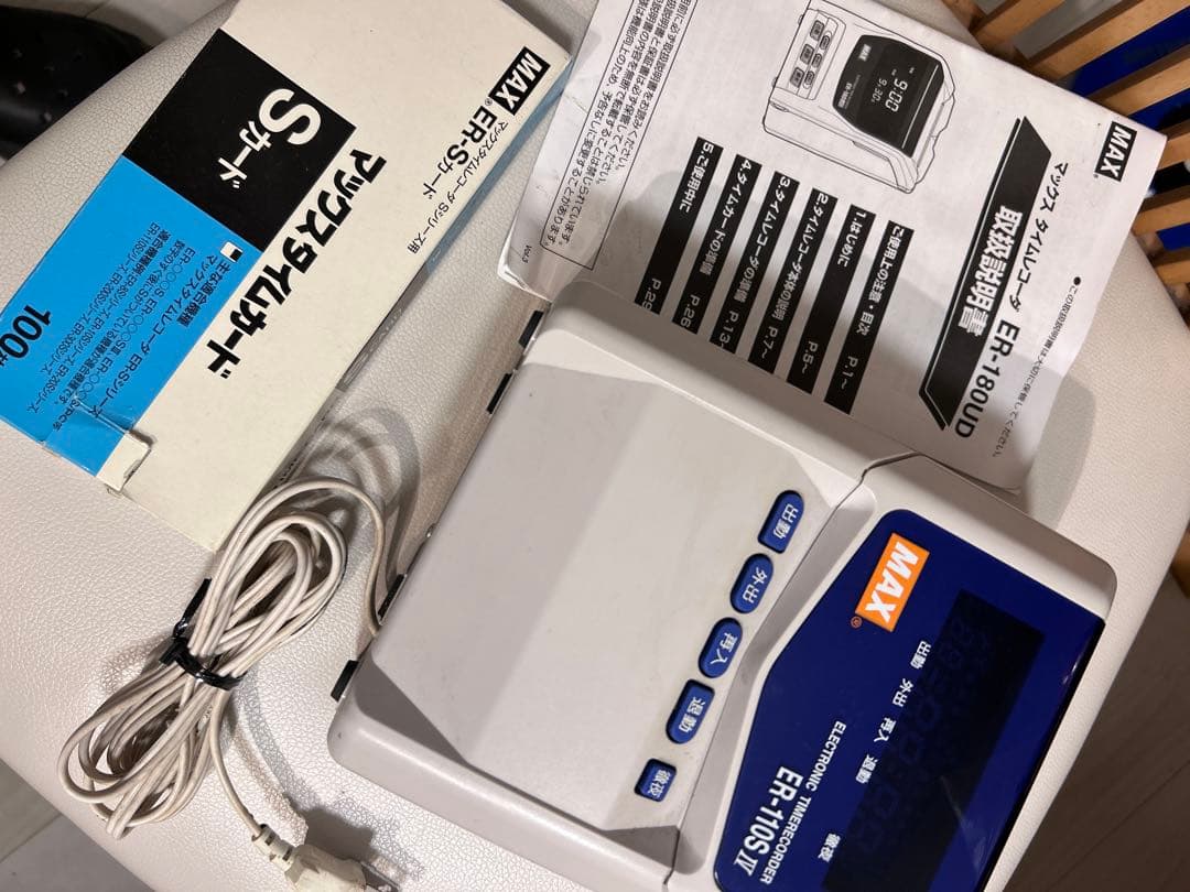 MAX マックス タイムレコーダー ER-110SIV タイムカード打刻機