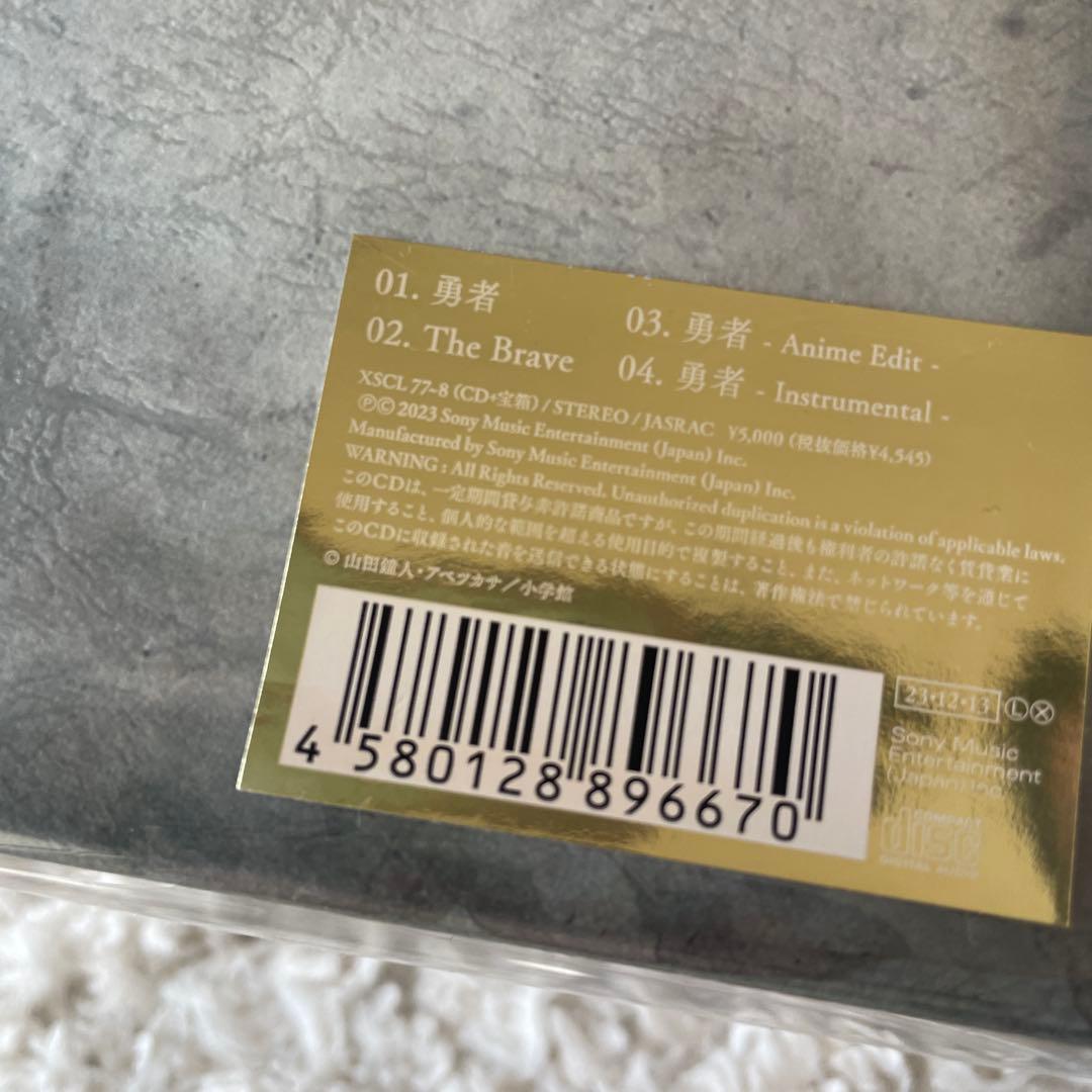 YOASOBI モノトーン THE FILM II 勇者　完全生産限定盤