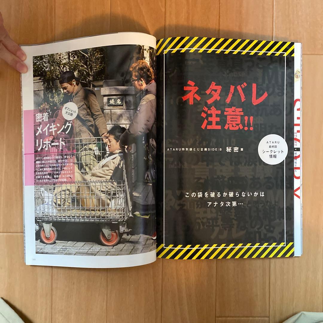 ATURU DVD-BOX ディレクターズカット版&中居正広雑誌類　７点セット