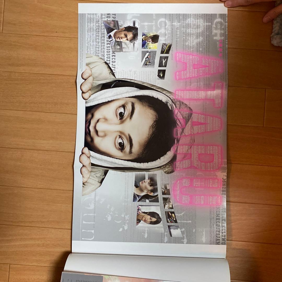 ATURU DVD-BOX ディレクターズカット版&中居正広雑誌類　７点セット