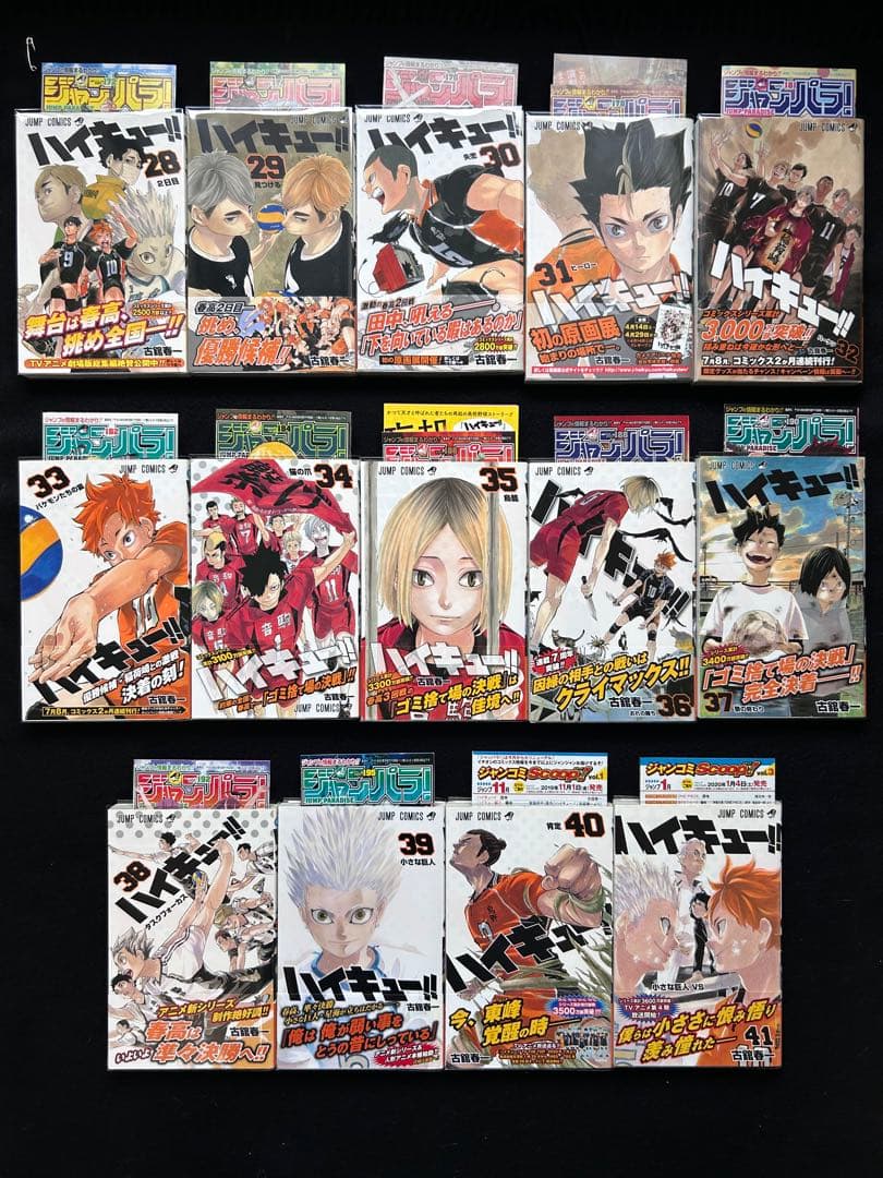 全巻初版　帯・チラシ完備　ハイキュー　全巻セット　同梱版コンプリートセット