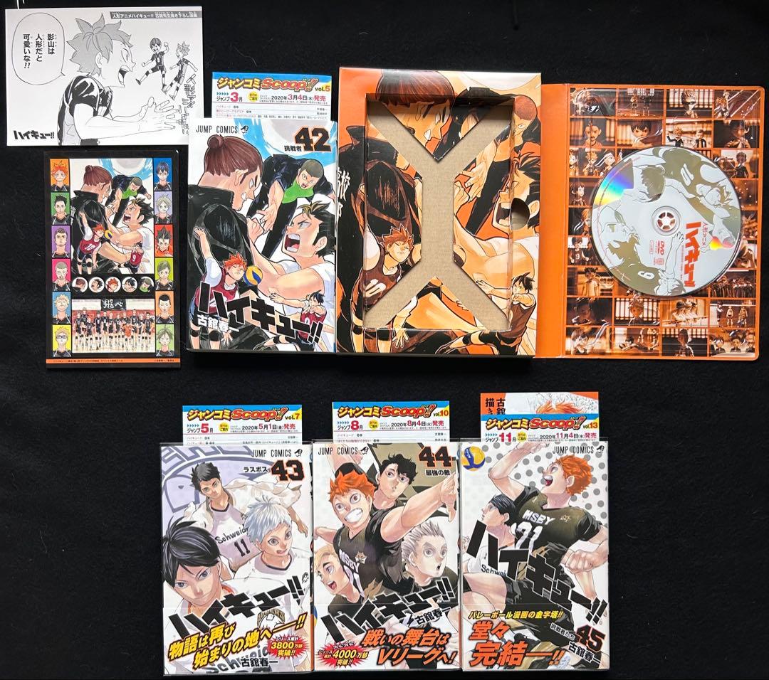 全巻初版　帯・チラシ完備　ハイキュー　全巻セット　同梱版コンプリートセット