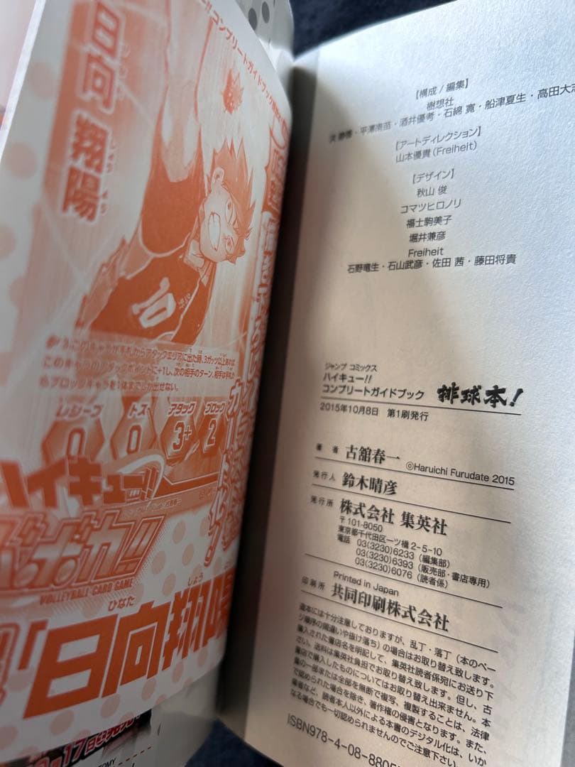 全巻初版　帯・チラシ完備　ハイキュー　全巻セット　同梱版コンプリートセット