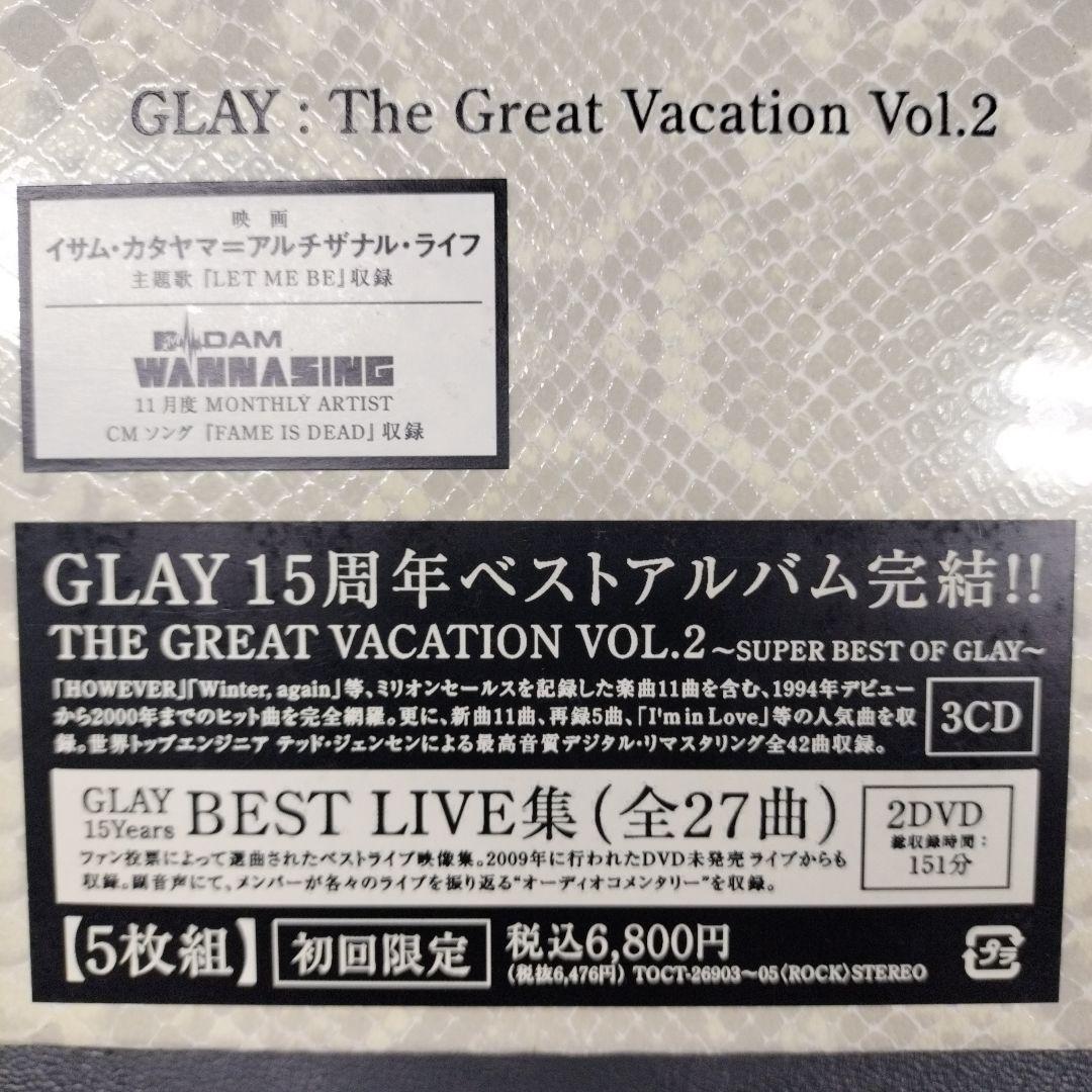 初回限定【未開封】GLAYThe GreatVacationVol.2 15周年