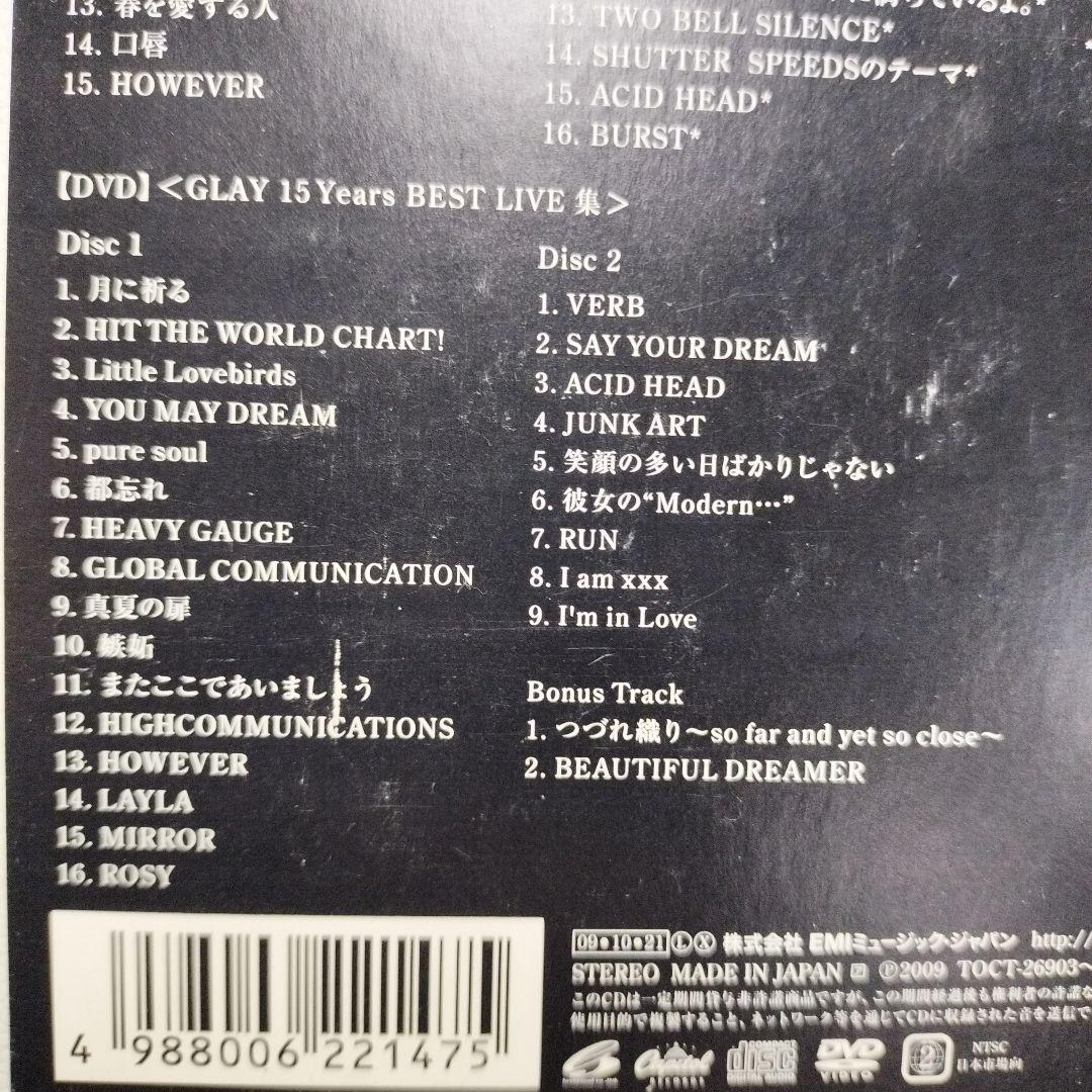 初回限定【未開封】GLAYThe GreatVacationVol.2 15周年