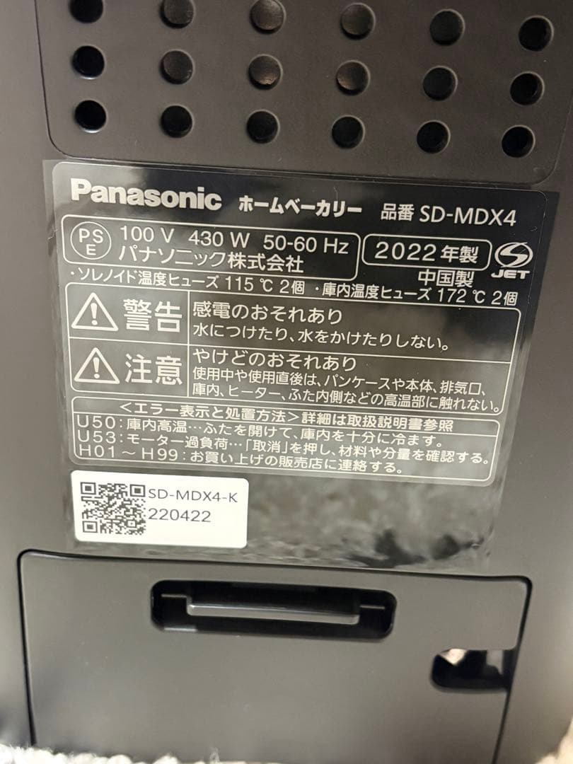 【保証付き】Panasonic ビストロ　ホームベーカリーSD-MDX4-K