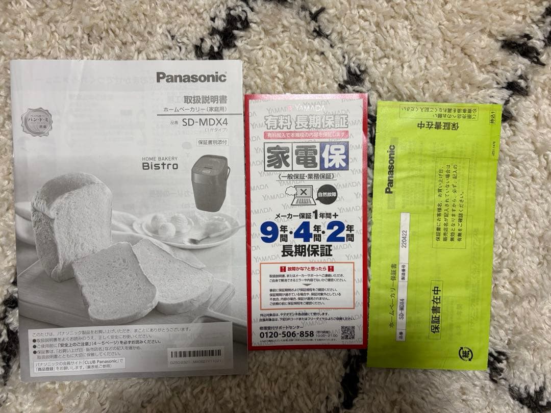 【保証付き】Panasonic ビストロ　ホームベーカリーSD-MDX4-K