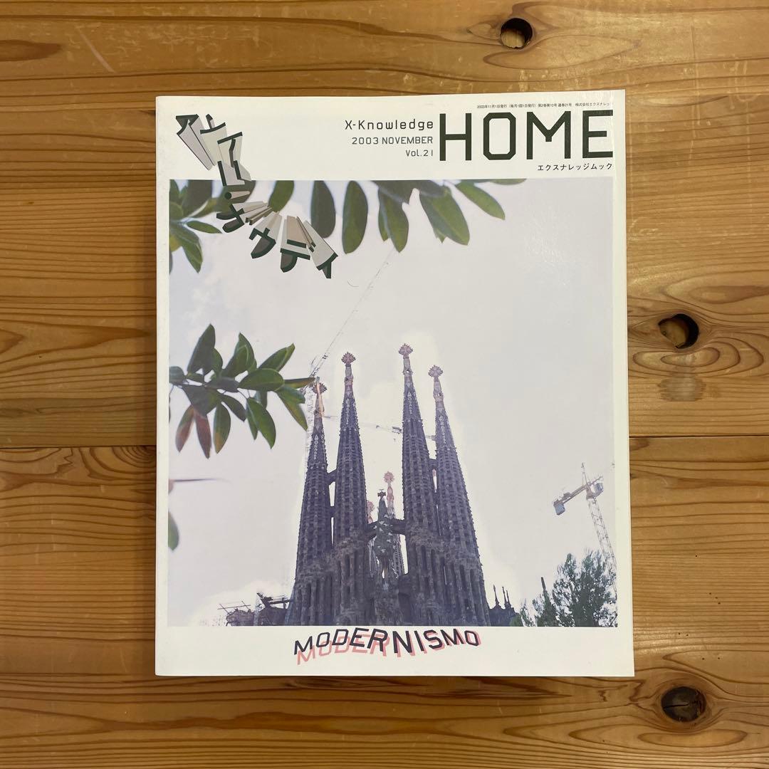 【X-Knowledge 】まとめ10冊Vol.11〜21（13欠品）