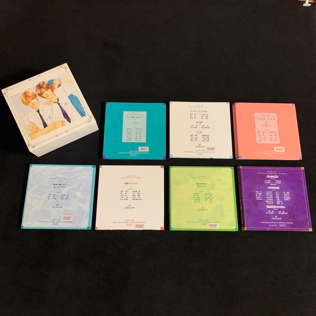 タクミくんシリーズ10th Anniversary　ドラマCD　BLCD
