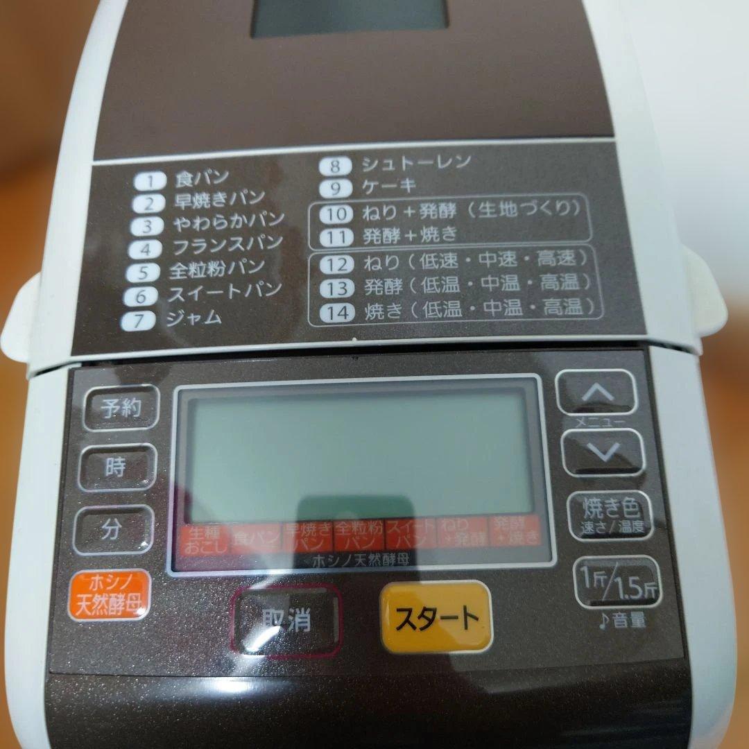 ホームベーカリー　MK精工　HBK-150