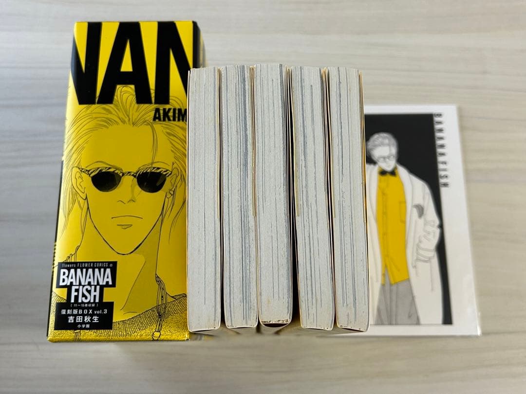 BANANA FISH 復刻版BOX 吉田秋生