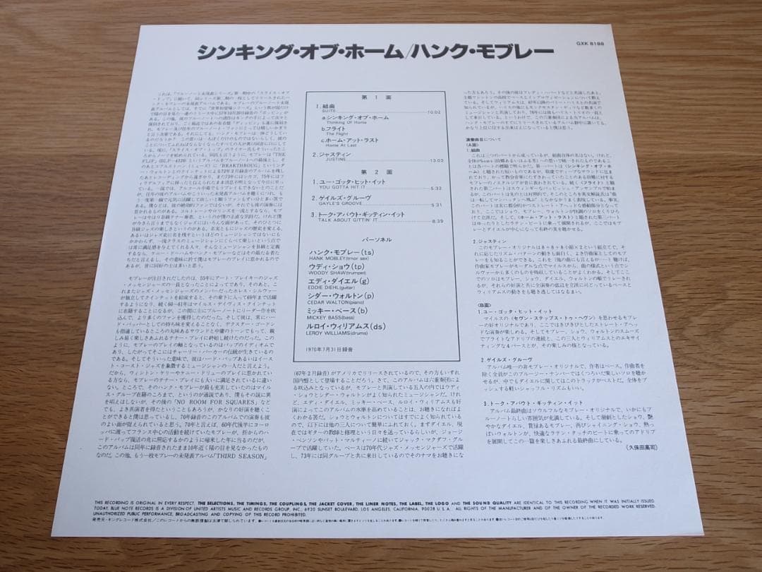 ハンク・モブレー / シンキング・オブ・ホーム 国内盤 LP ブルーノート