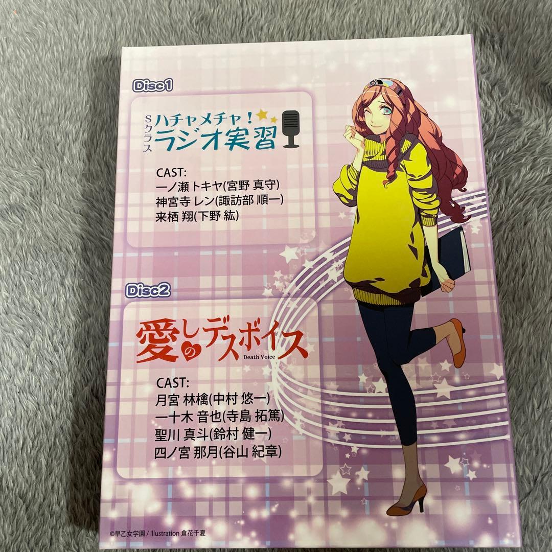 ⭕️4000うたプリ 特典ドラマCD Sクラス ラジオ実習