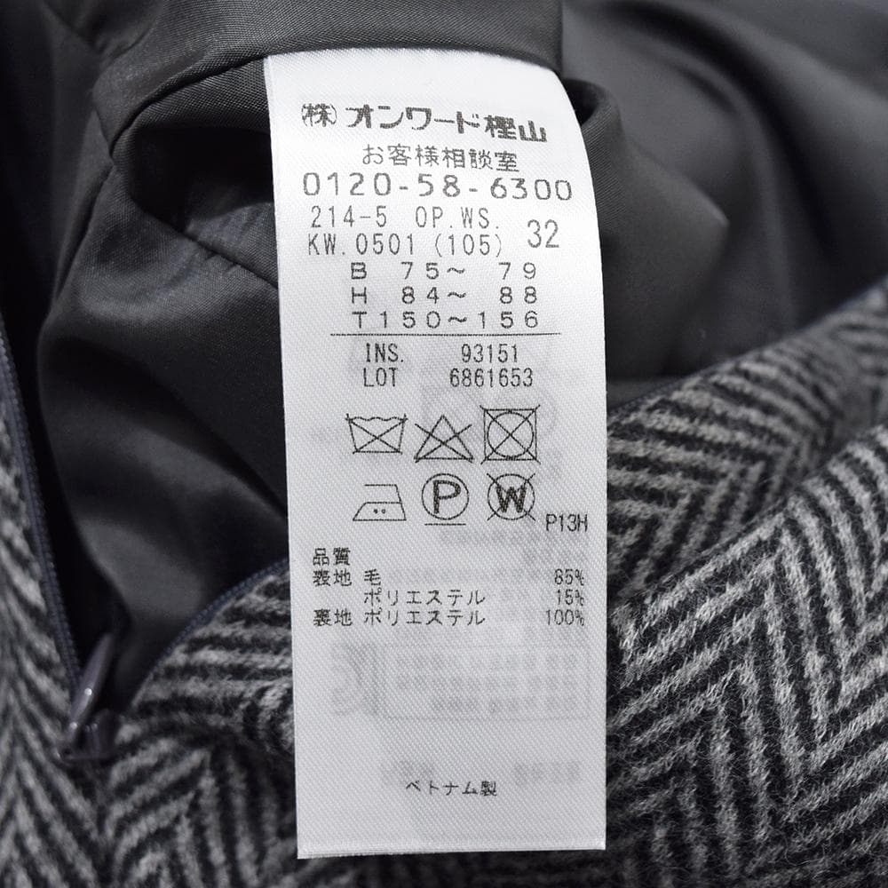 【未使用】小さいサイズ 23区 ウール ヘリンボーンジャージー ワンピース 32