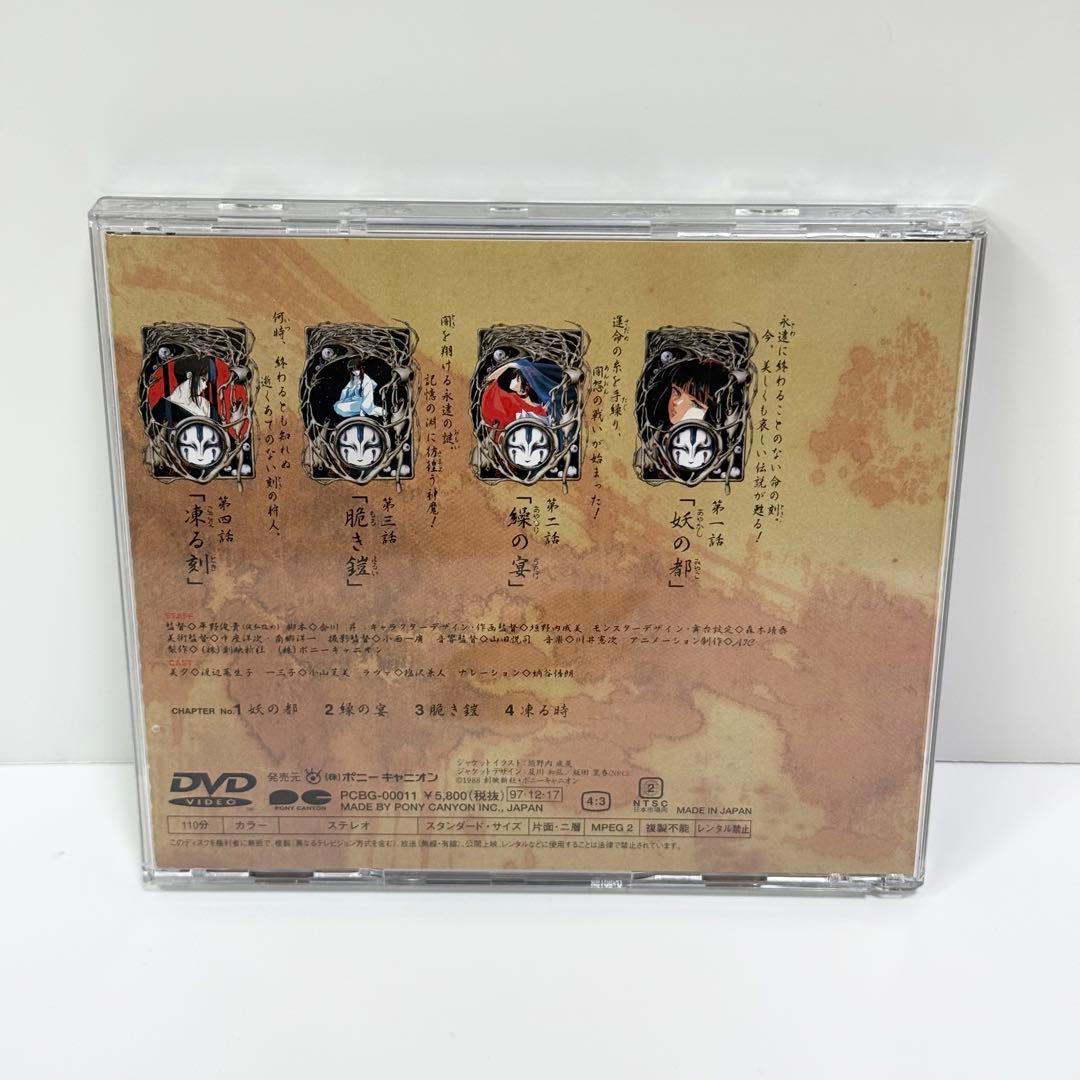 激レア 吸血姫美夕 完全収録版 DVD ホラー